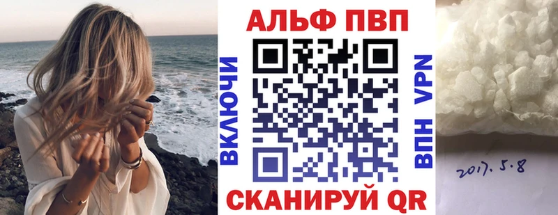 A PVP крисы CK  Курильск 