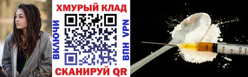 ГЕРОИН белый Курильск