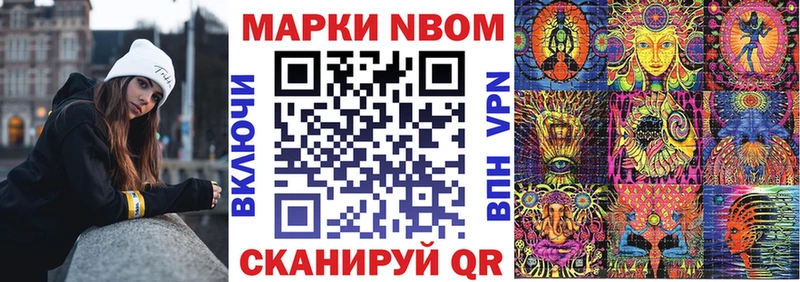 как найти МЕГА зеркало Марки N-bome 1,8мг Курильск