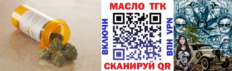 ТГК вейп  даркнет как зайти  Курильск 